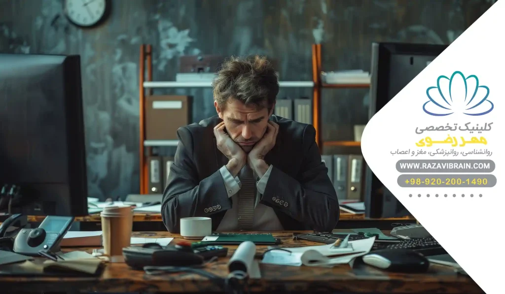 علائم افسردگی شغلی