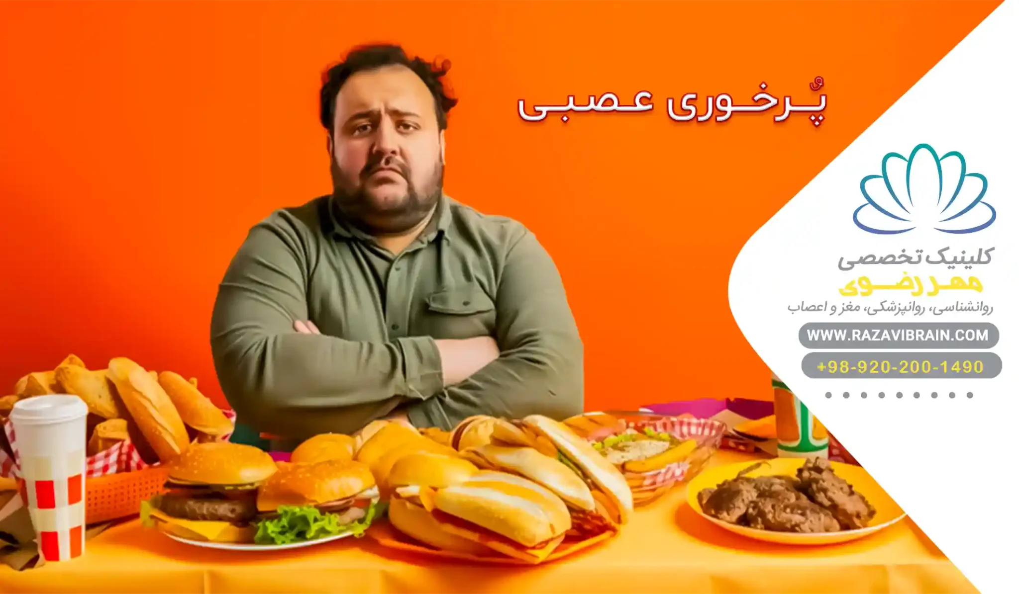 پرخوری عصبی علائم، علت و درمان
