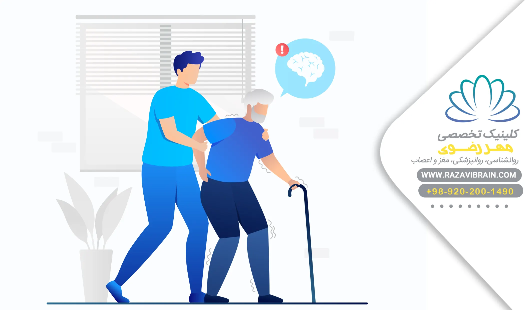 راه و روش های پیشگیری از پارکینسون