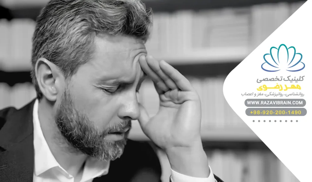 عوارض احتمالی میگرن همی‌پلژیک