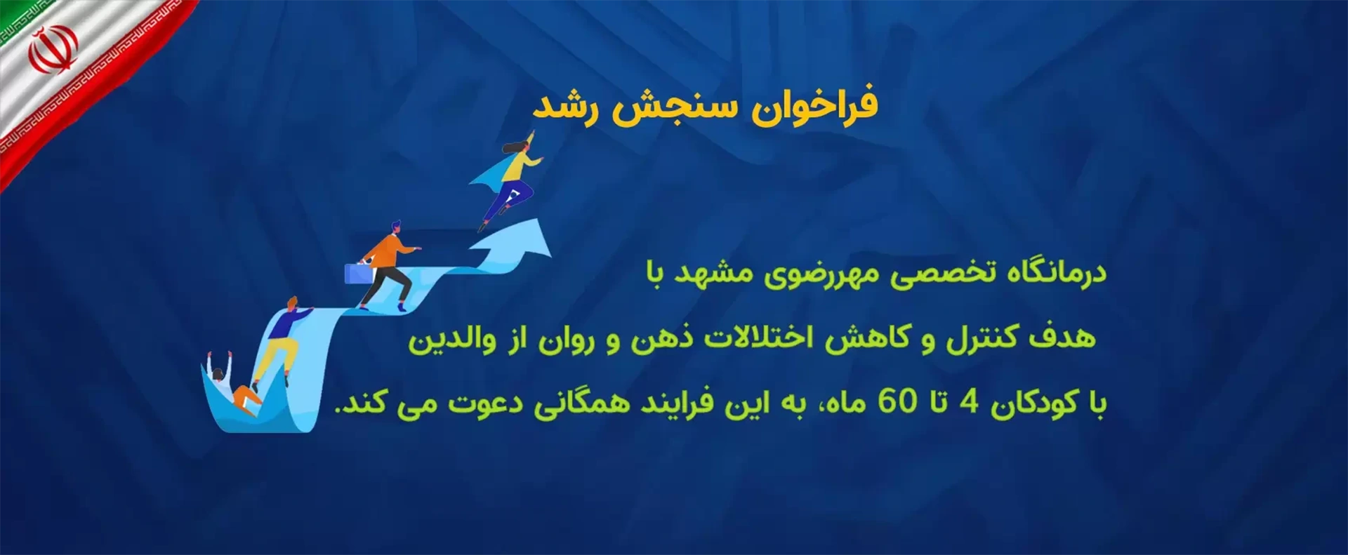 کلینیک-مهر-رضوی-اسلایدر-04