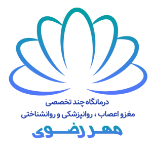 کلینیک مهر رضوی لوگو