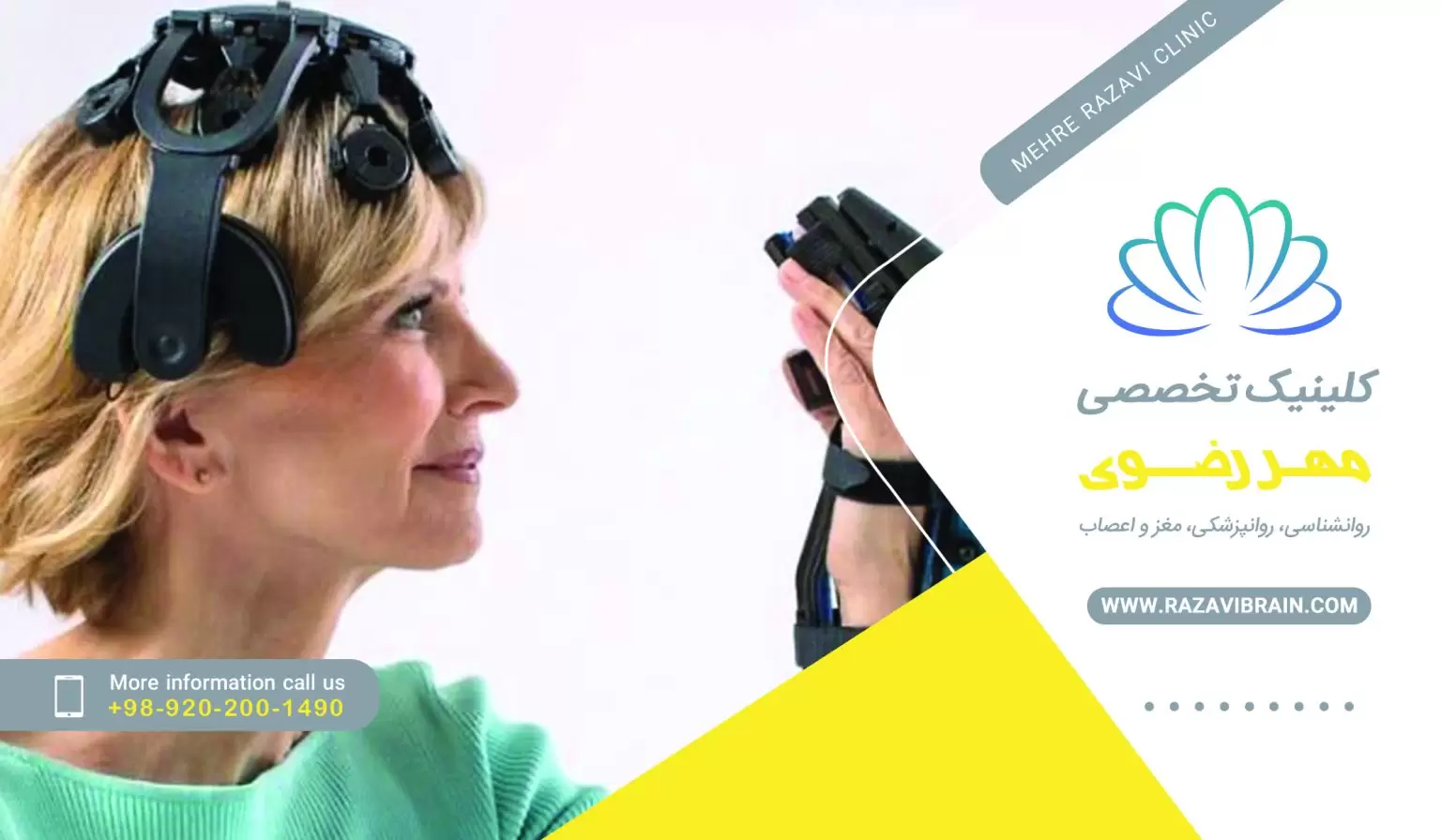 توانبخشی-رایانه-ای-1536x896-1