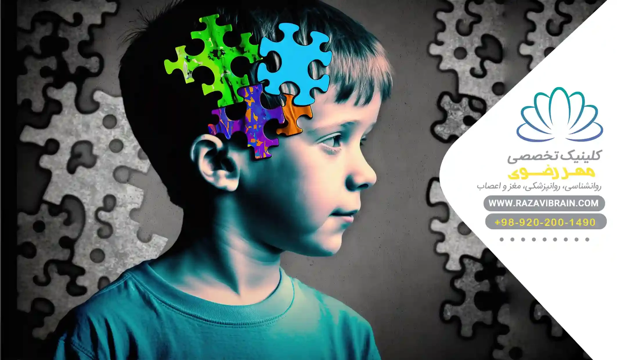 ADHD Management روش تشخیص بیشفعالی