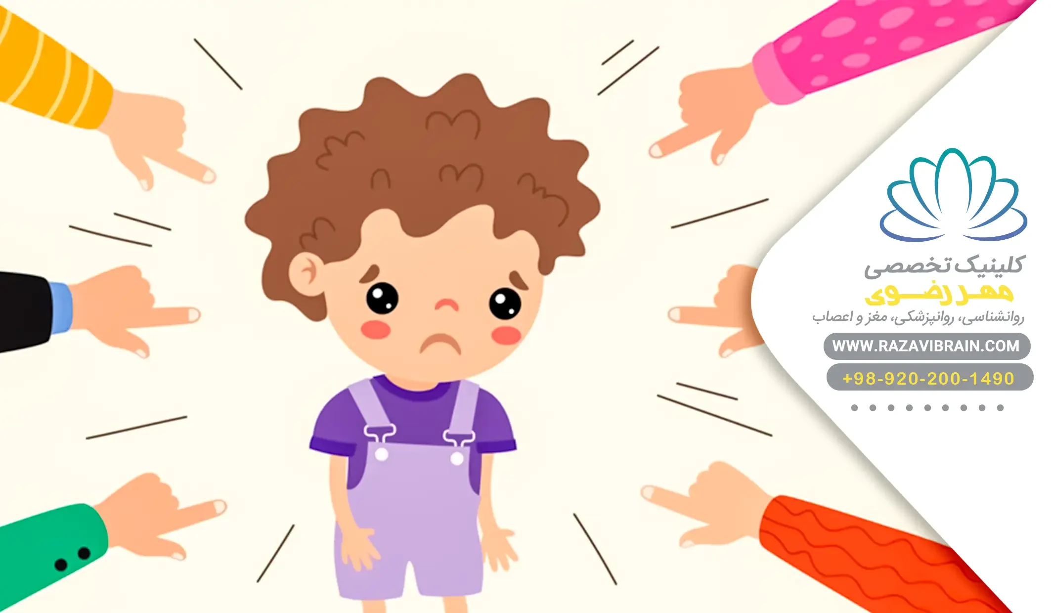 تشخیص بیش‌فعالی و اضطراب در کودکان