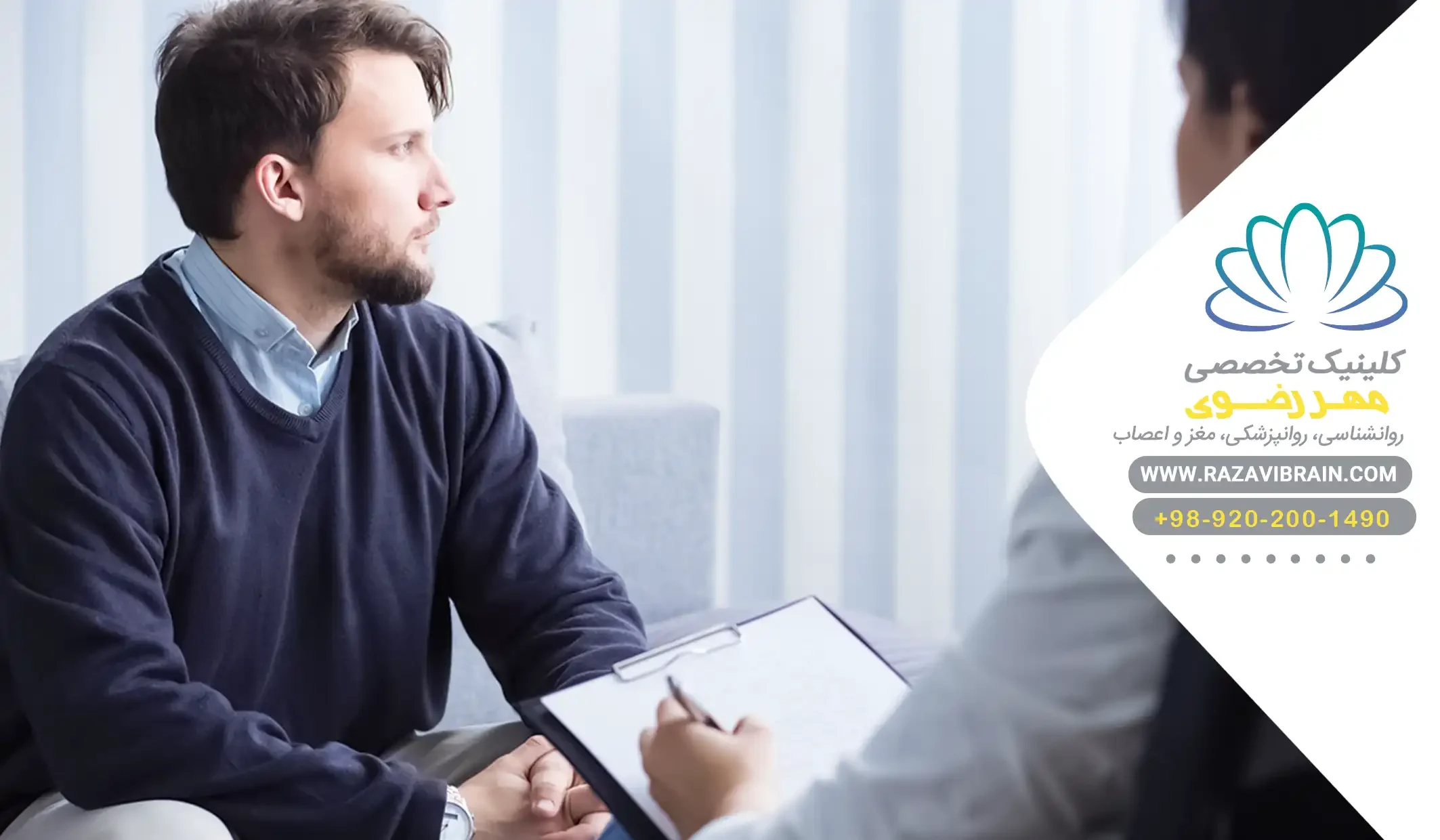 All about resistance in psychotherapy نقش درمانگر در مدیریت مقاومت چیست؟