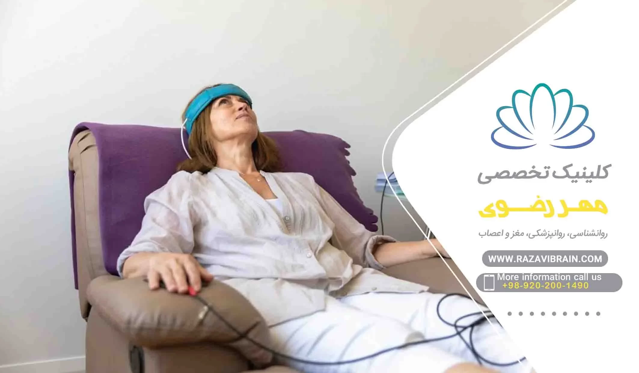 Biofeedback in Mashhad هزینه بیوفیدبک در مشهد