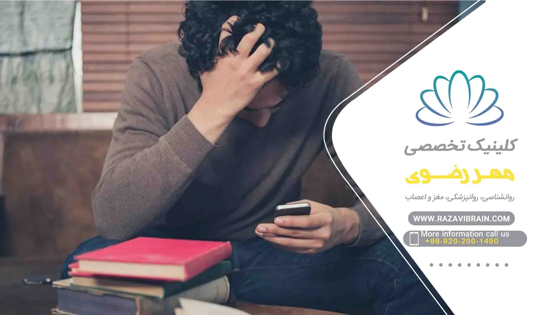 Common mental problems in adolescents تشخیص مشکلات رایج روانی در نوجوانان