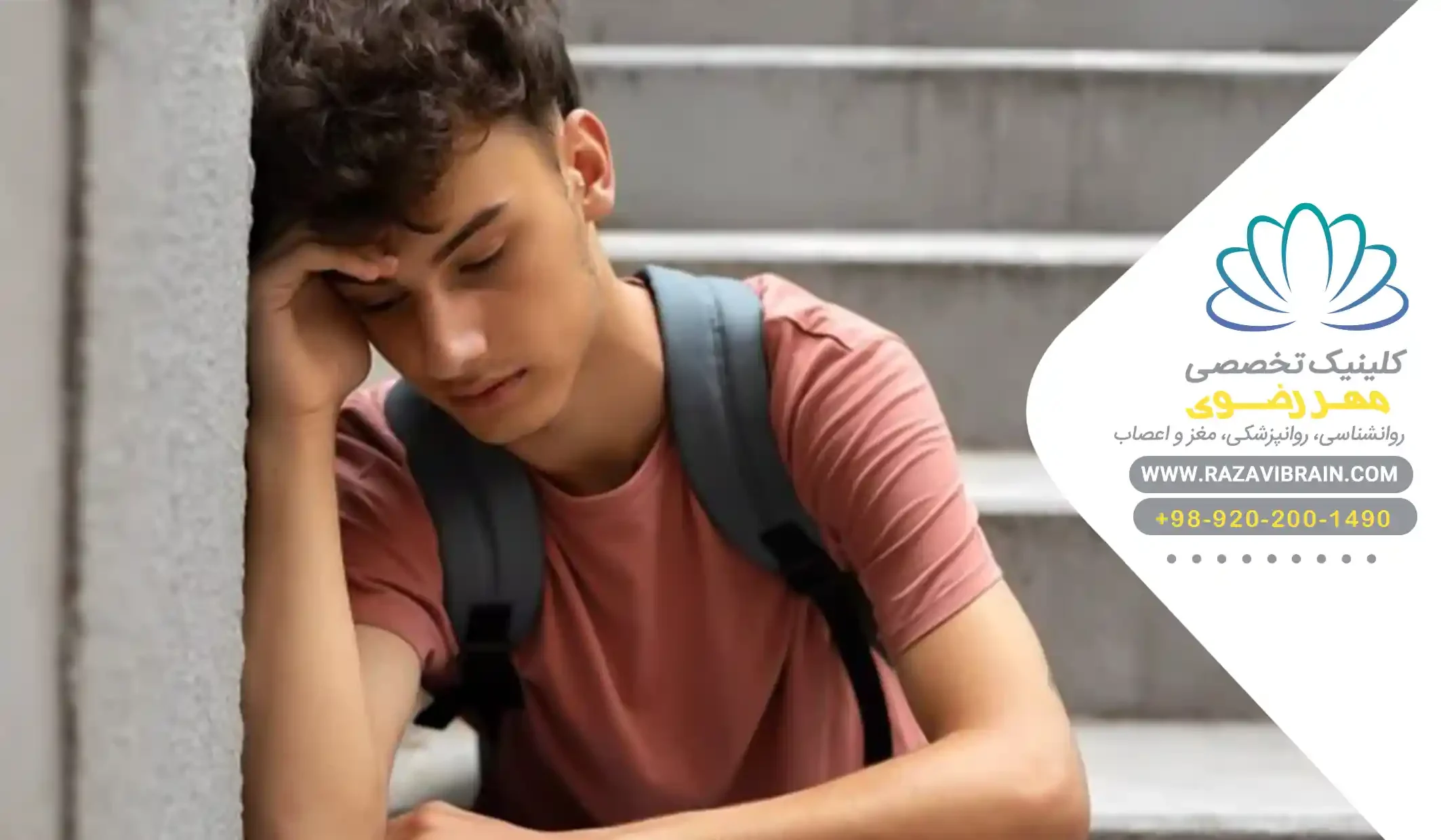 Depression in adolescents درمان افسردگی در نوجوانان