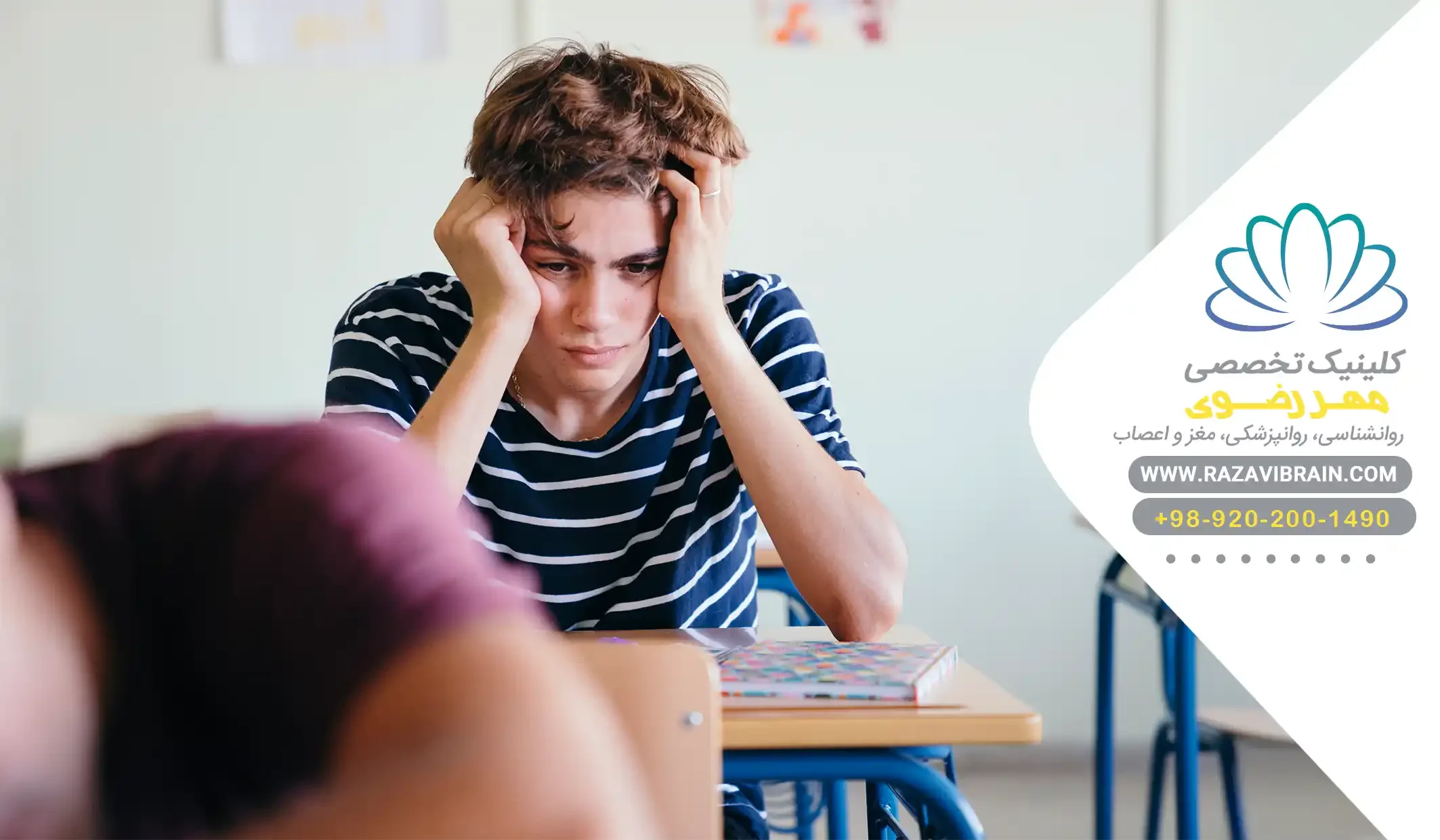 علائم اضطراب کنکور