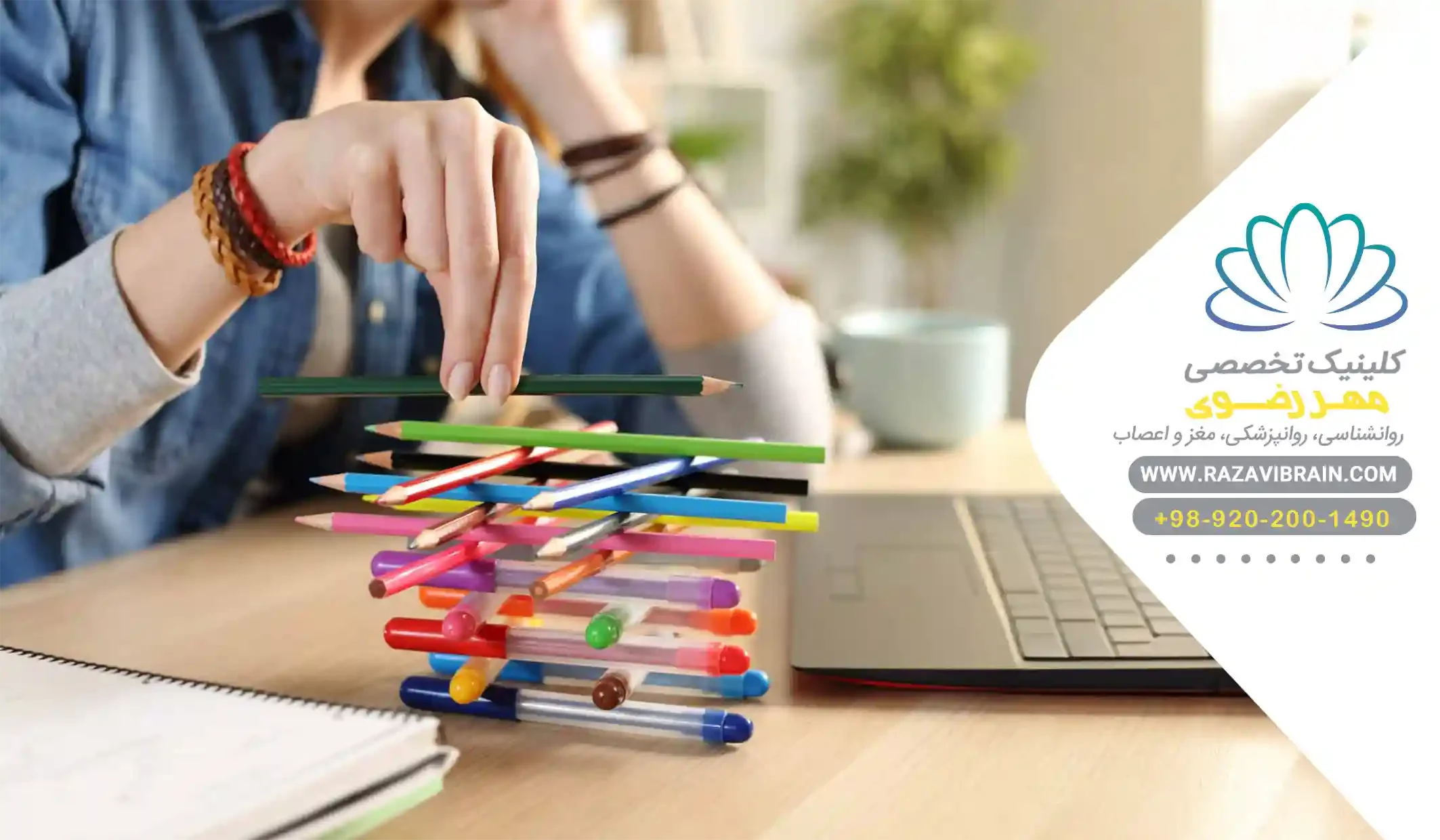 Hyperactive symptoms that interfere with daily life علائم بیش فعالی در بزرگسالان