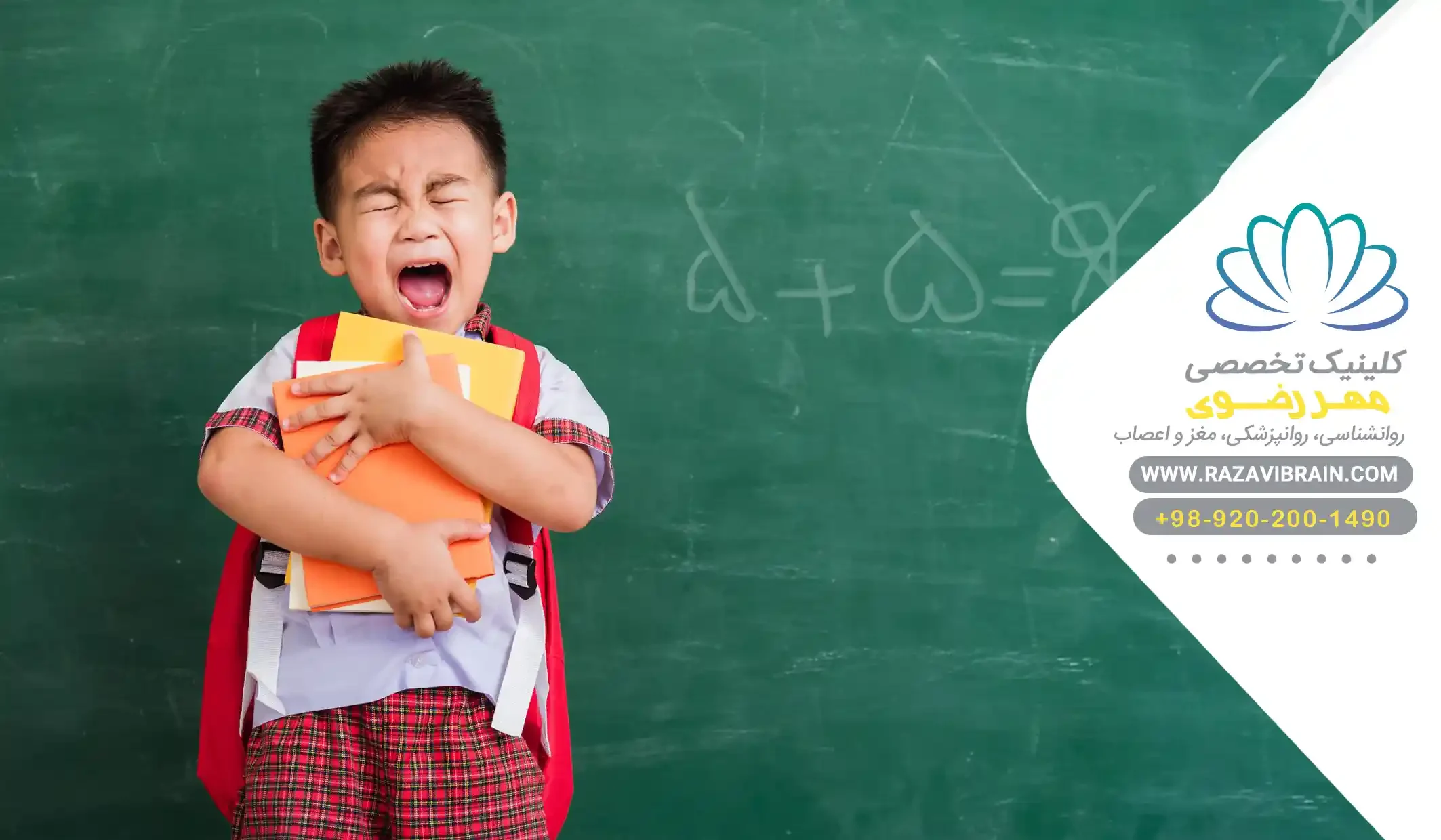 Learning Disorder 2 اهمیت تشخیص اختلال یادگیری در کلاس اولیها