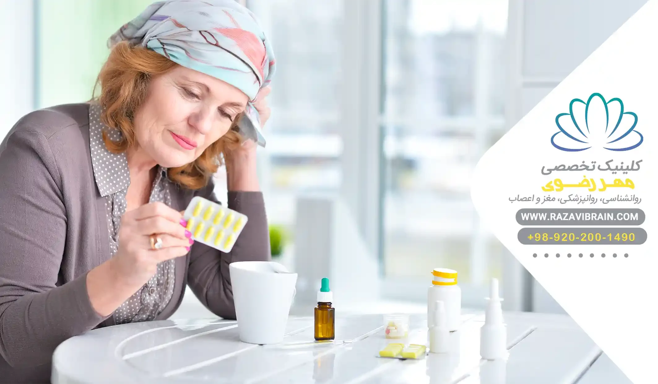 Migraine treatment with medication درمان میگرن با روش های مختلف