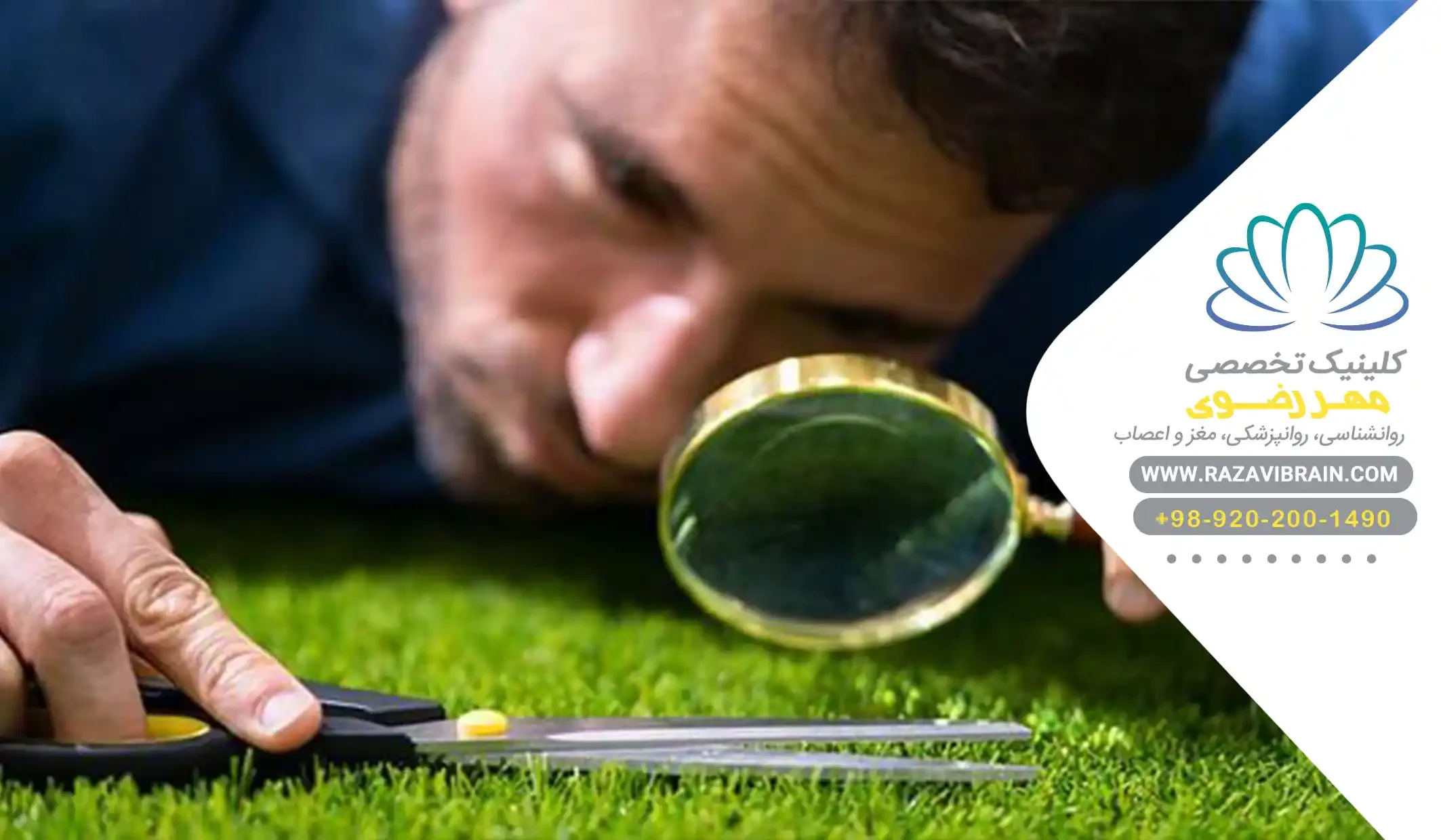 Perfectionist مقابله با کمال گرایی