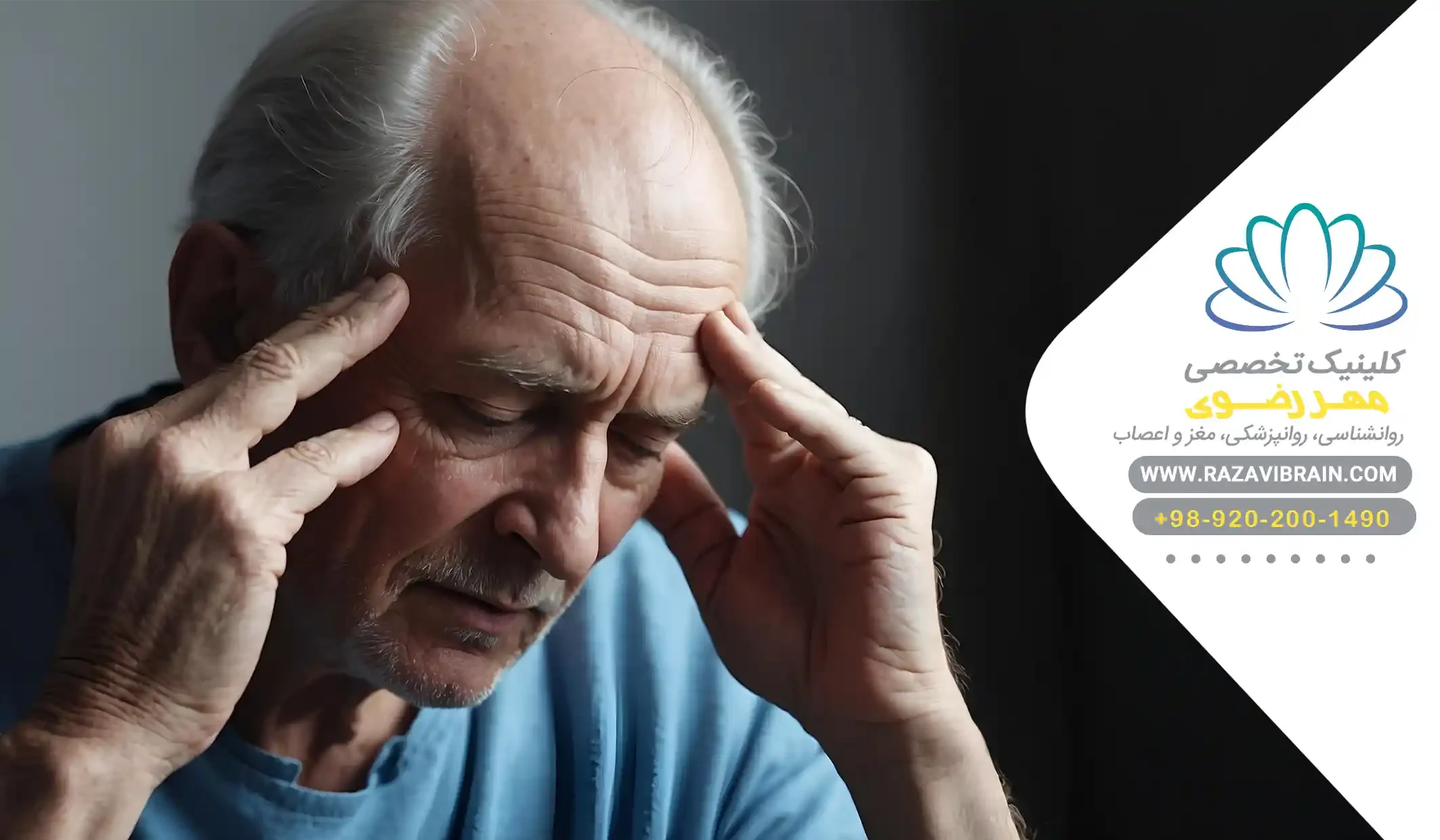 Stages of symptom onset and headache prediction انواع تفاوت میگرن مزمن و سردرد معمولی