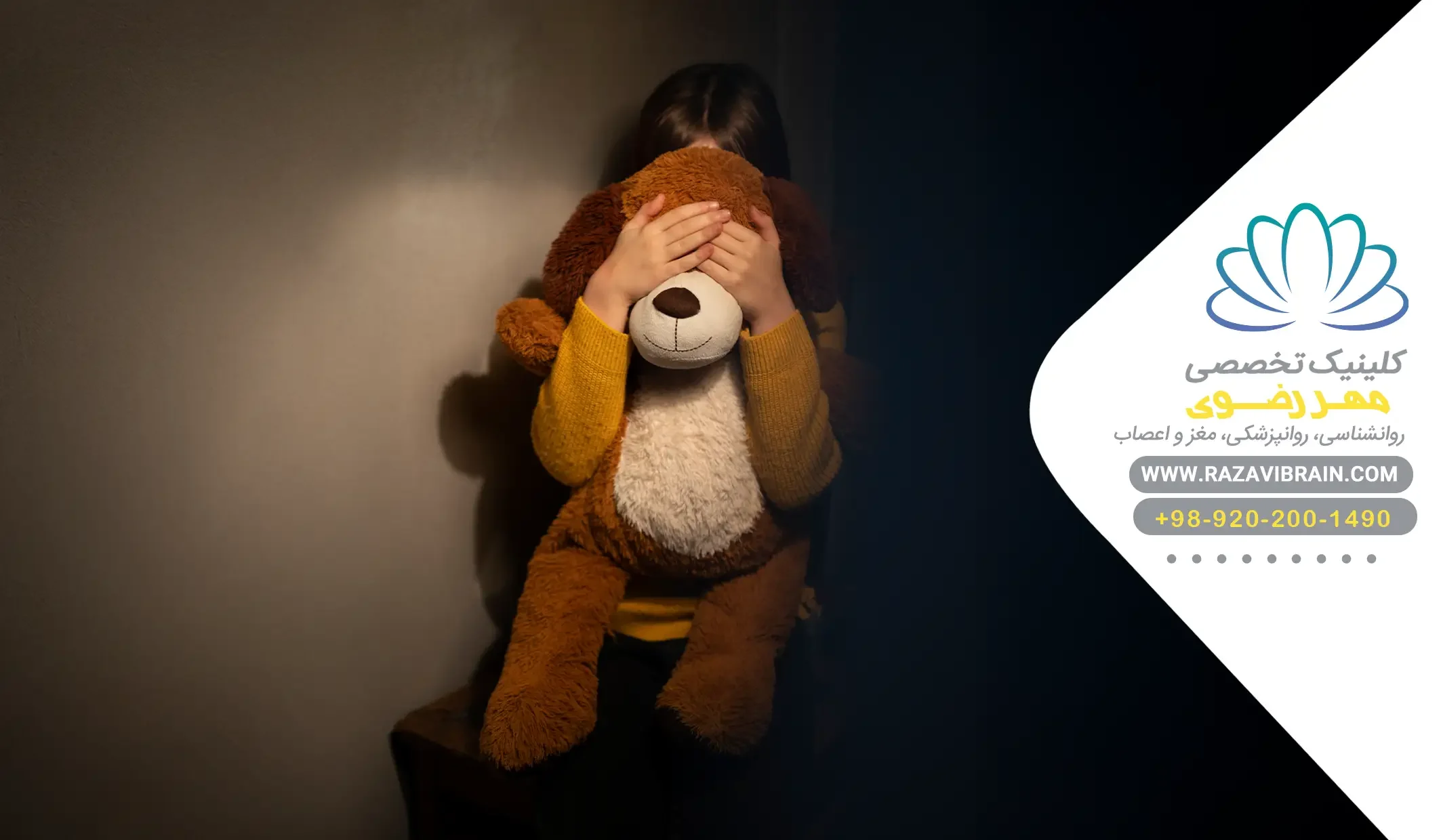 The difference between phobias and natural fears in children تشخیص فوبیا در کودکان