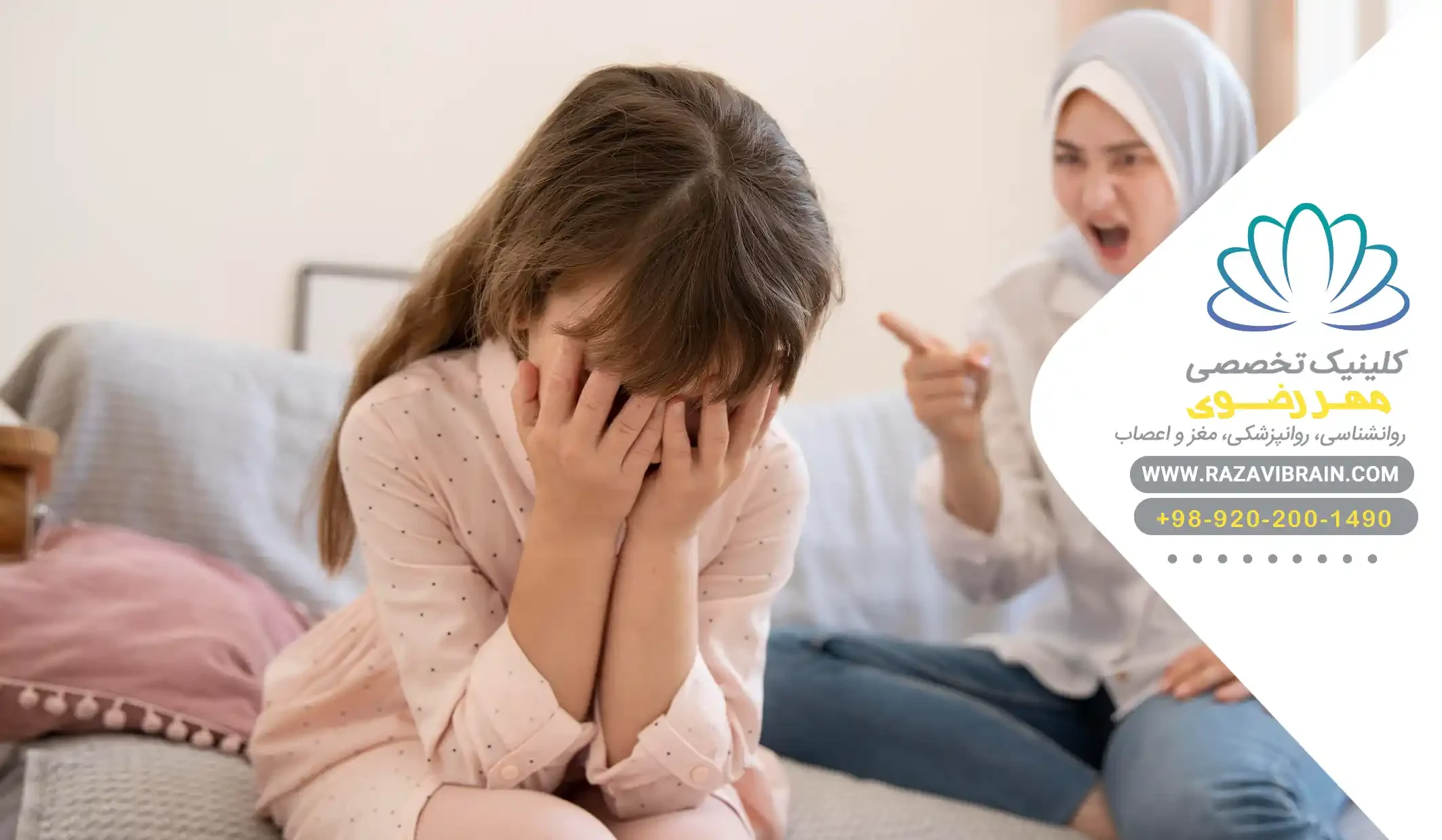 The impact of phobia on children’s behavior and daily life درمان فوبیا در کودکان