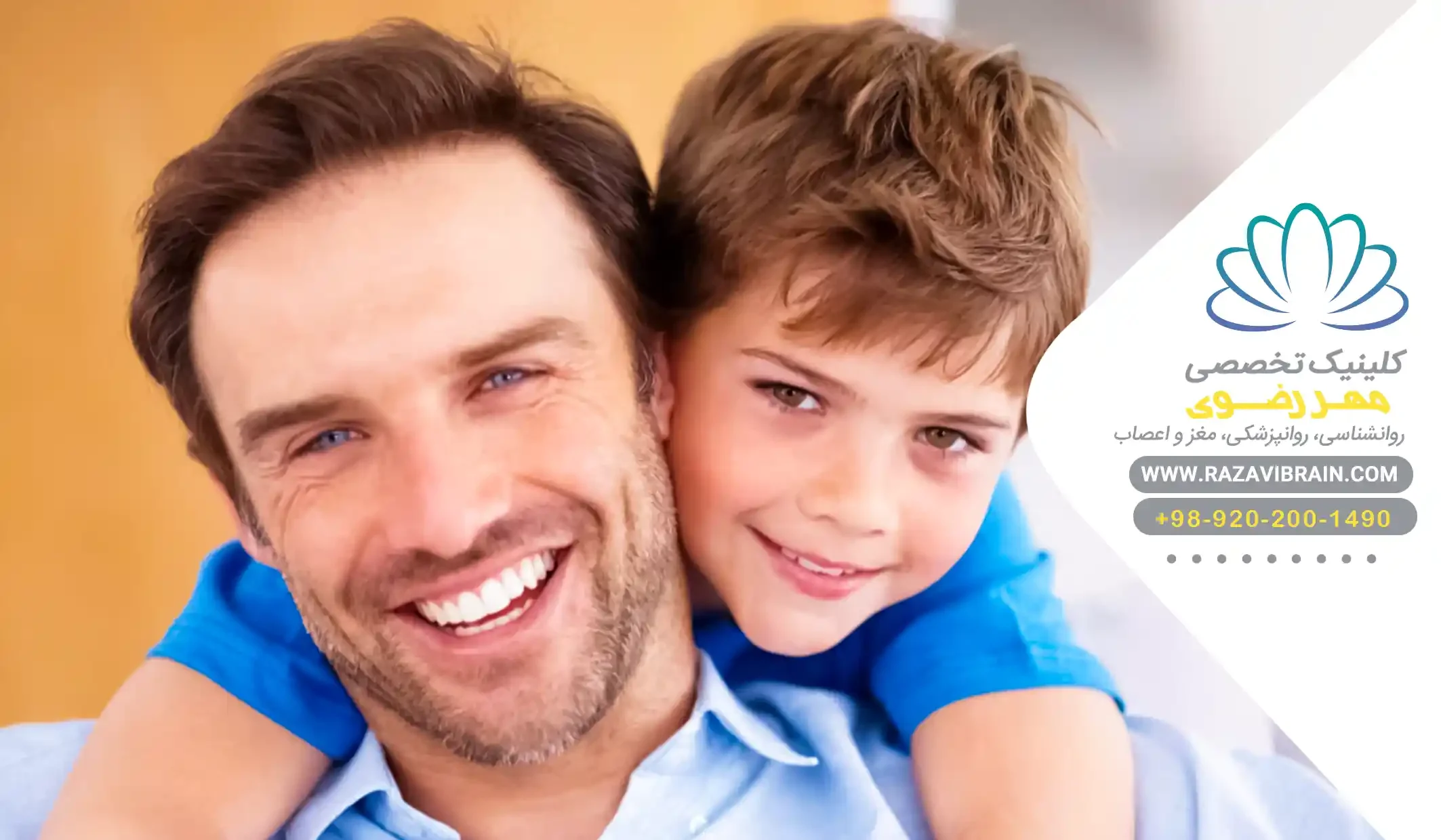 The role of the family in children’s mental health اهمیت نقش خانواده در سلامت روان فرزندان