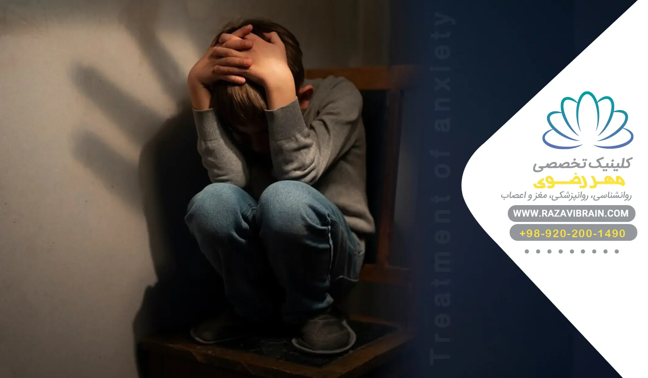 Treatment of anxiety 5 درمان اضطراب و استرس با تحریک الکتریکی مغز