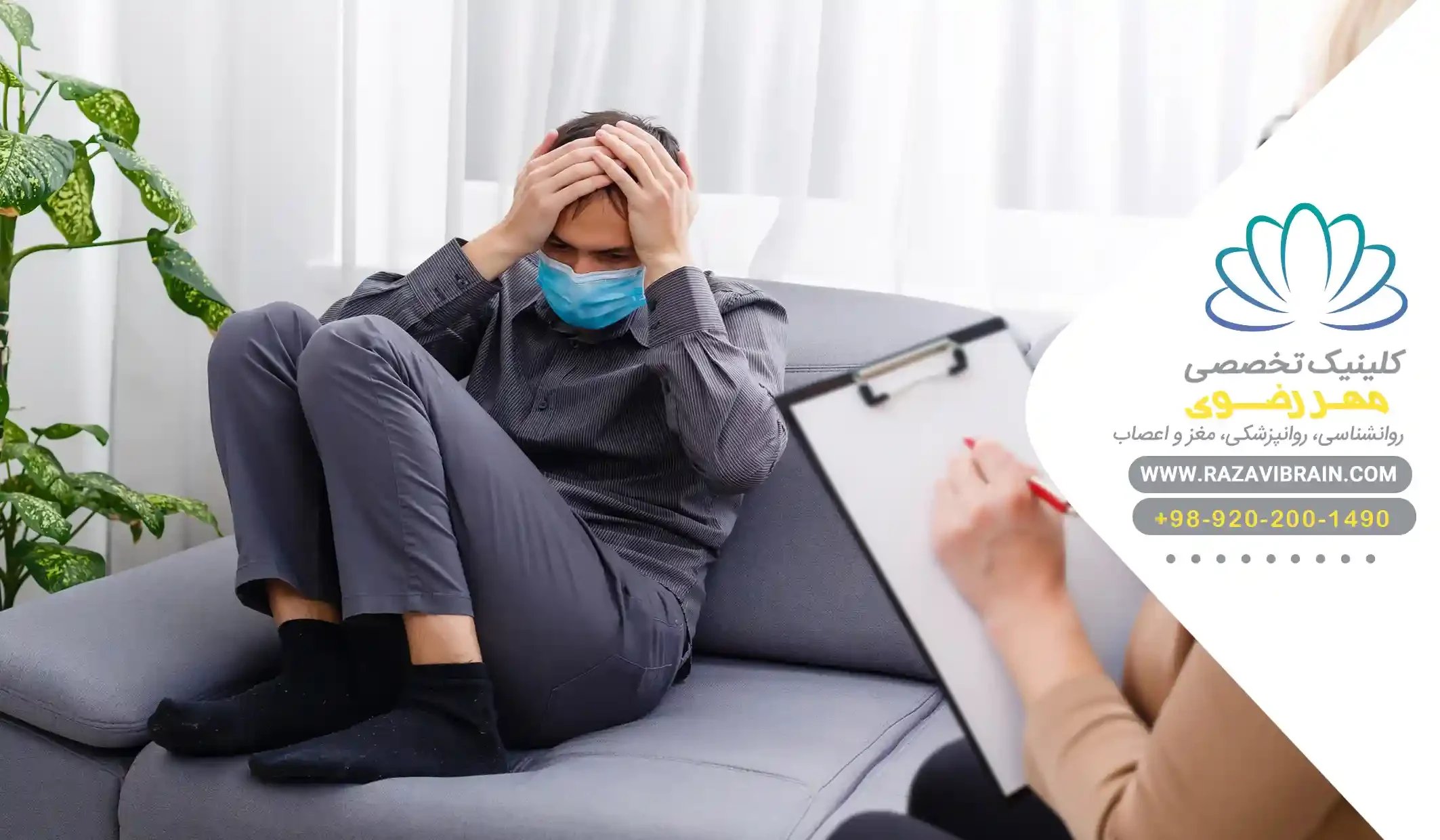 Treatment of anxiety درمان استرس و اضطراب با بیوفیدبک