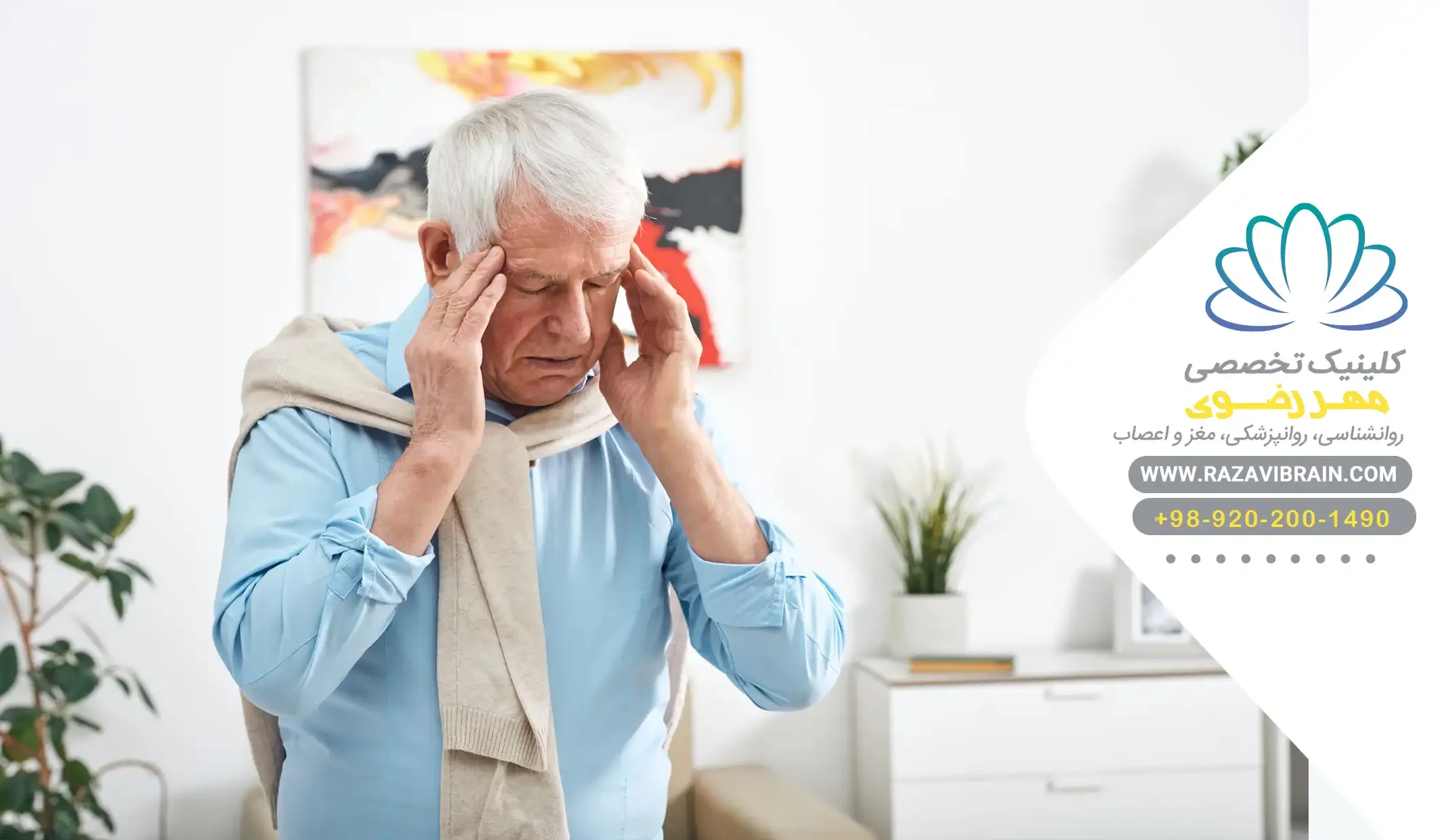 Types of migraines 4 میگرن هورمونی