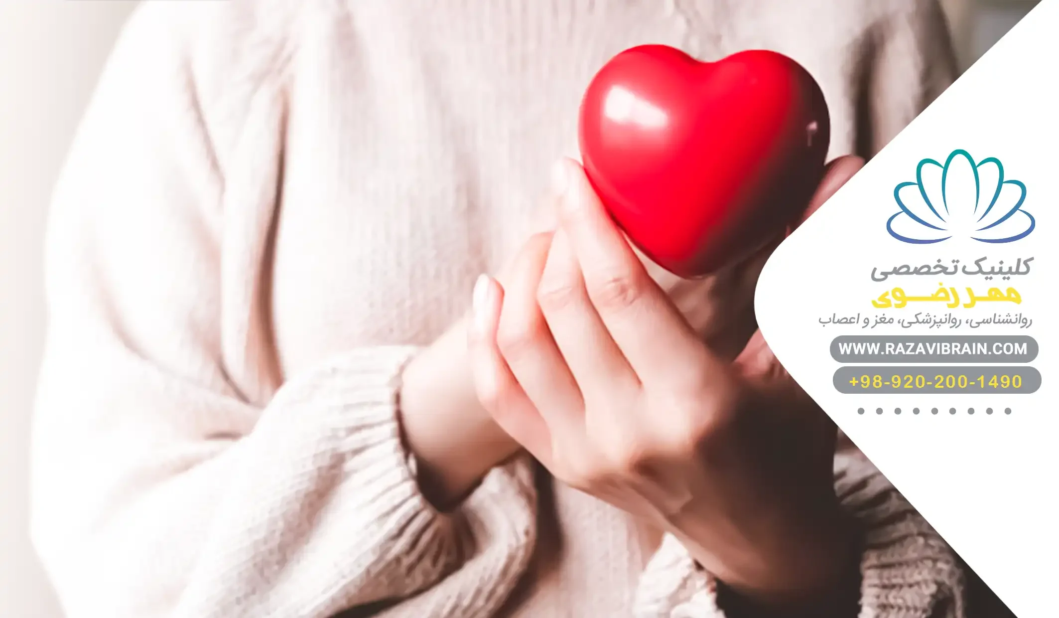 What is philophobia روش تشخیص فلوفوبیا