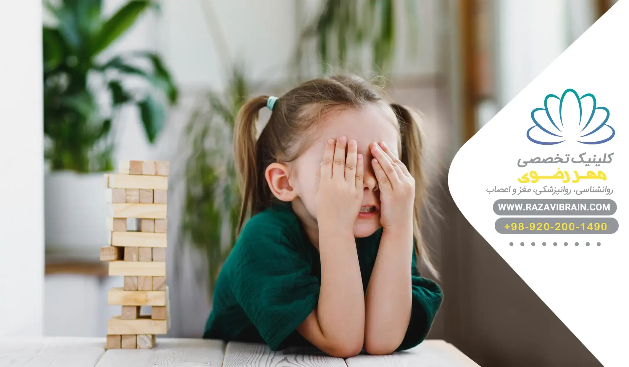anxiety in children 3 روش های درمانی اضطراب در کودکان