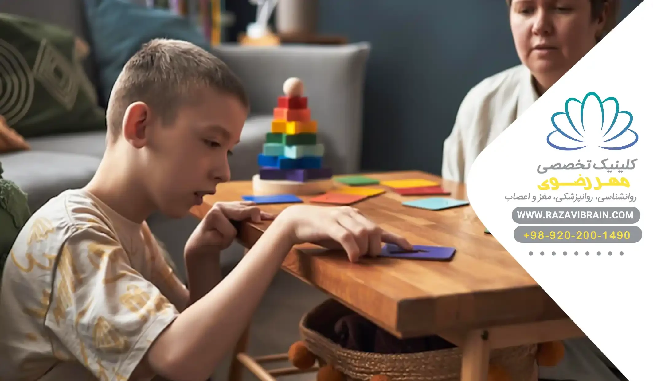 بازی درمانی برای اختلالات یادگیری