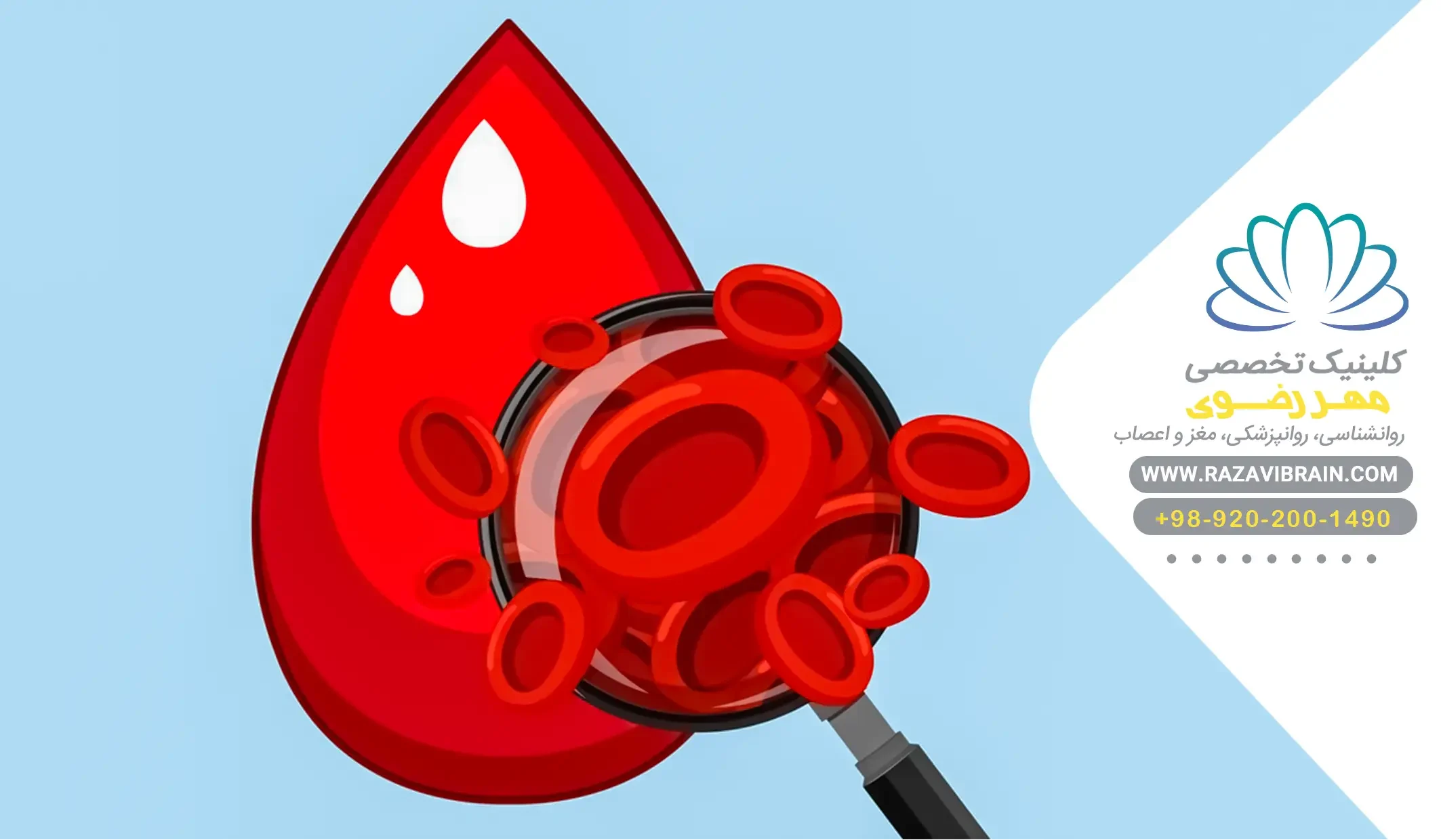 علائم ترس از خون