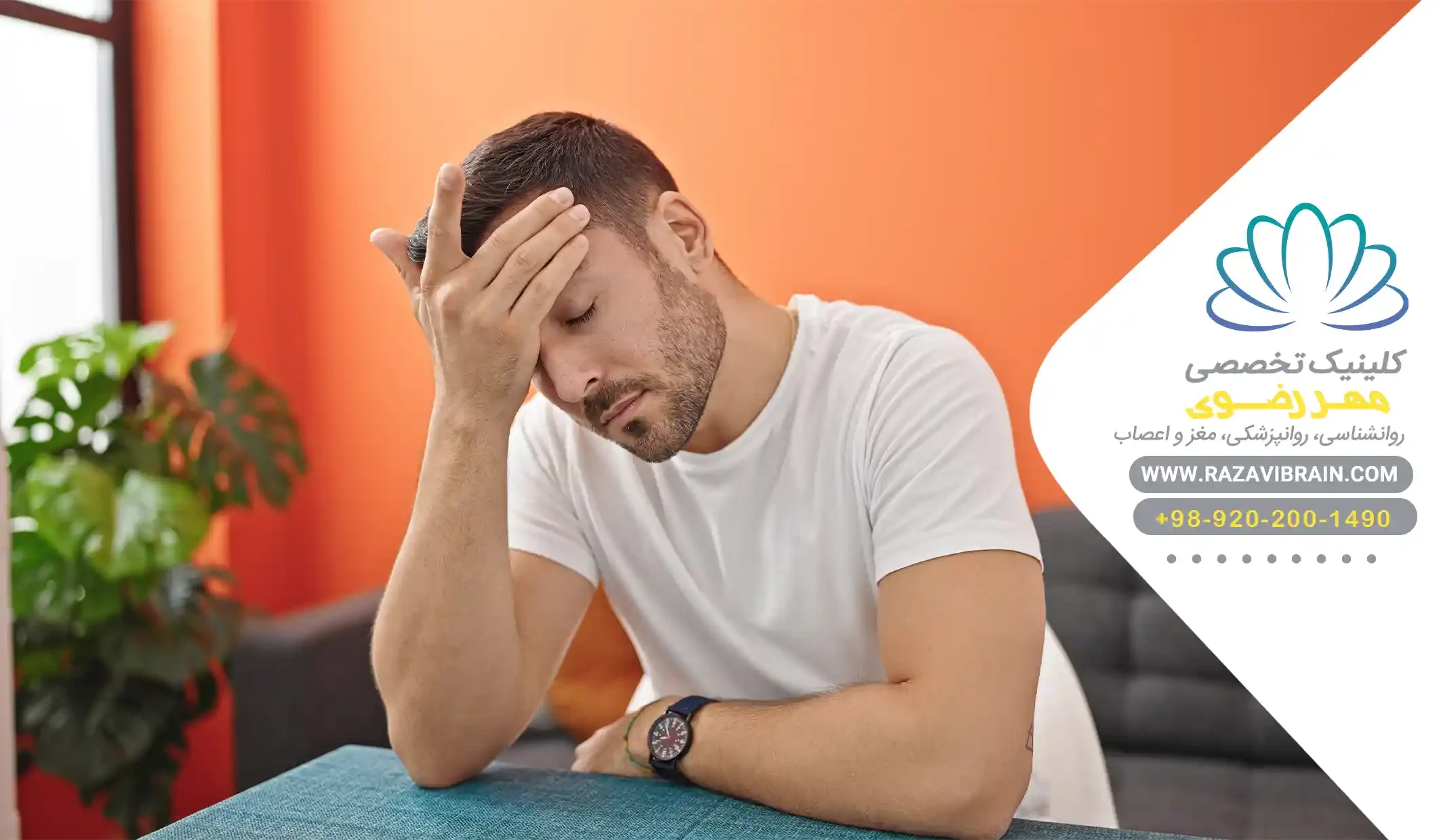 آیا درمان های خانگی برای میگرن واقعاً موثر هستند؟