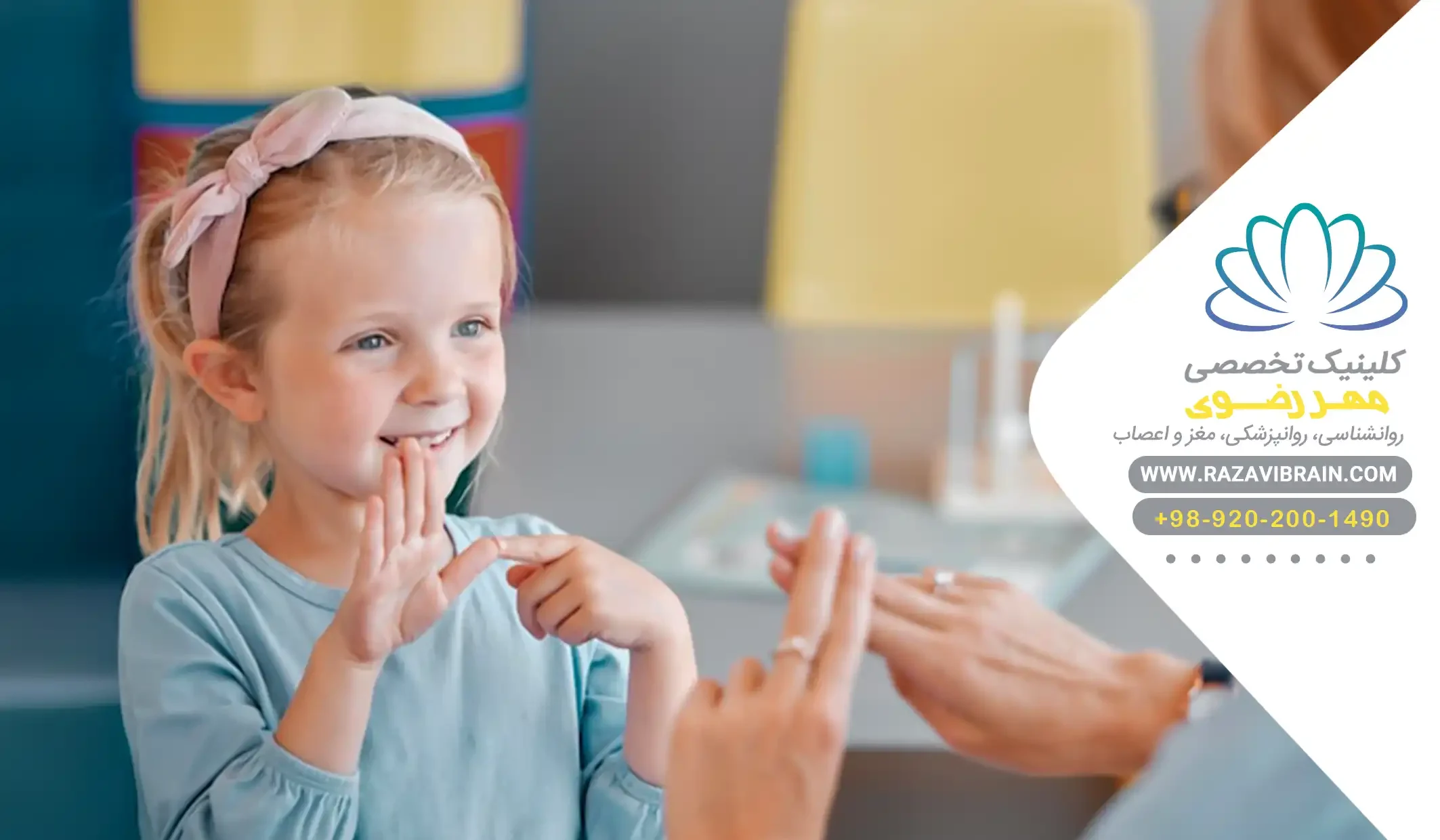 hyperactive child speech therapy