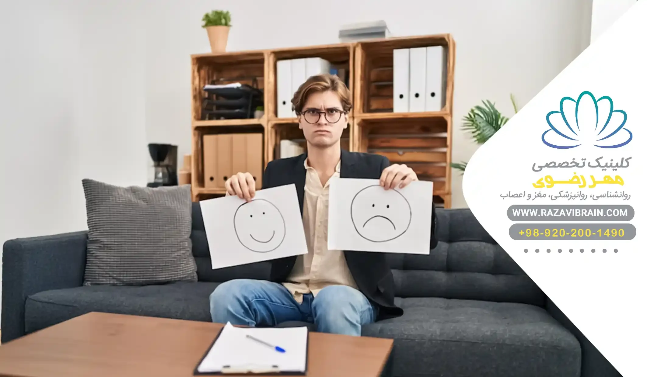 درمان رفتار هیستریک