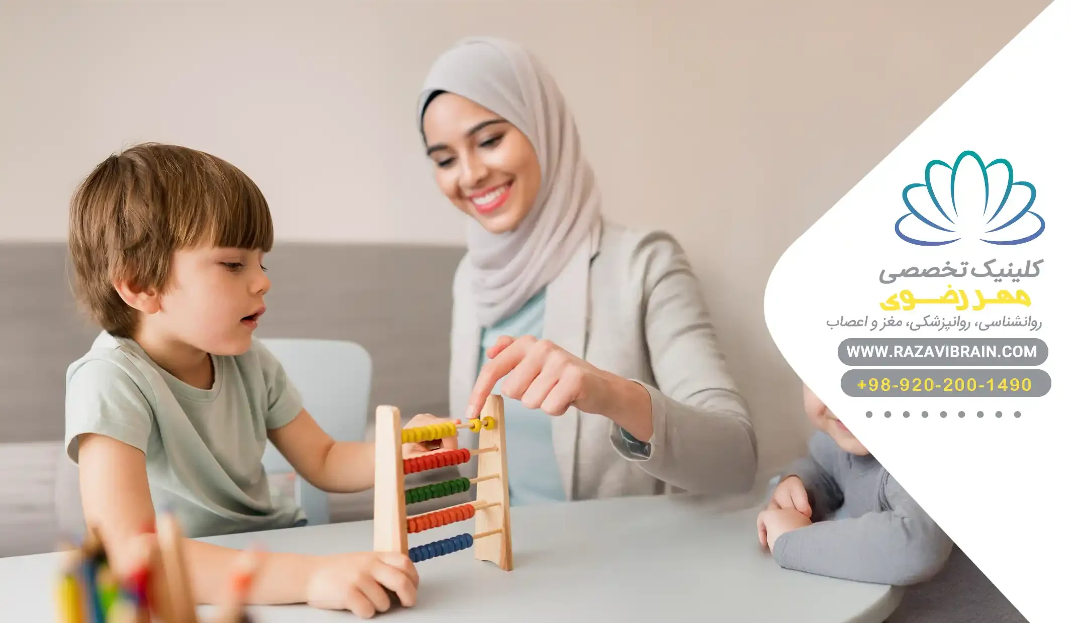 تاثیر بازی درمانی برای اختلالات یادگیری