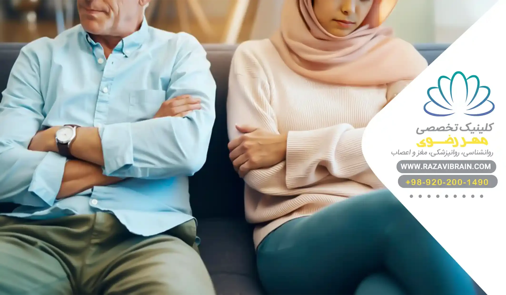 درمان اضطراب جدایی در بزرگسالان