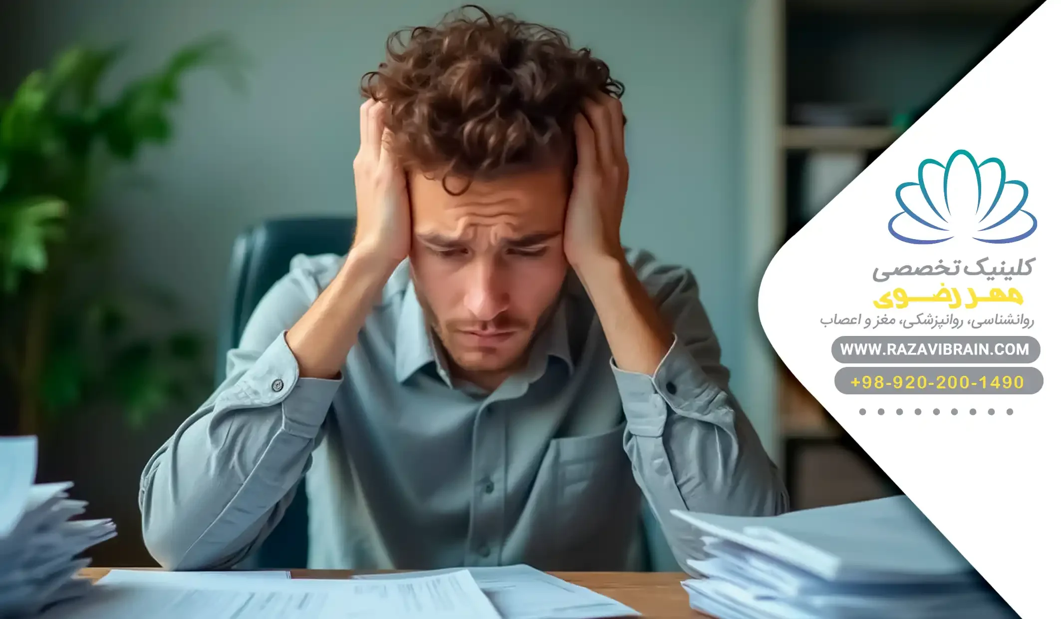 نشانه های استرس مالی