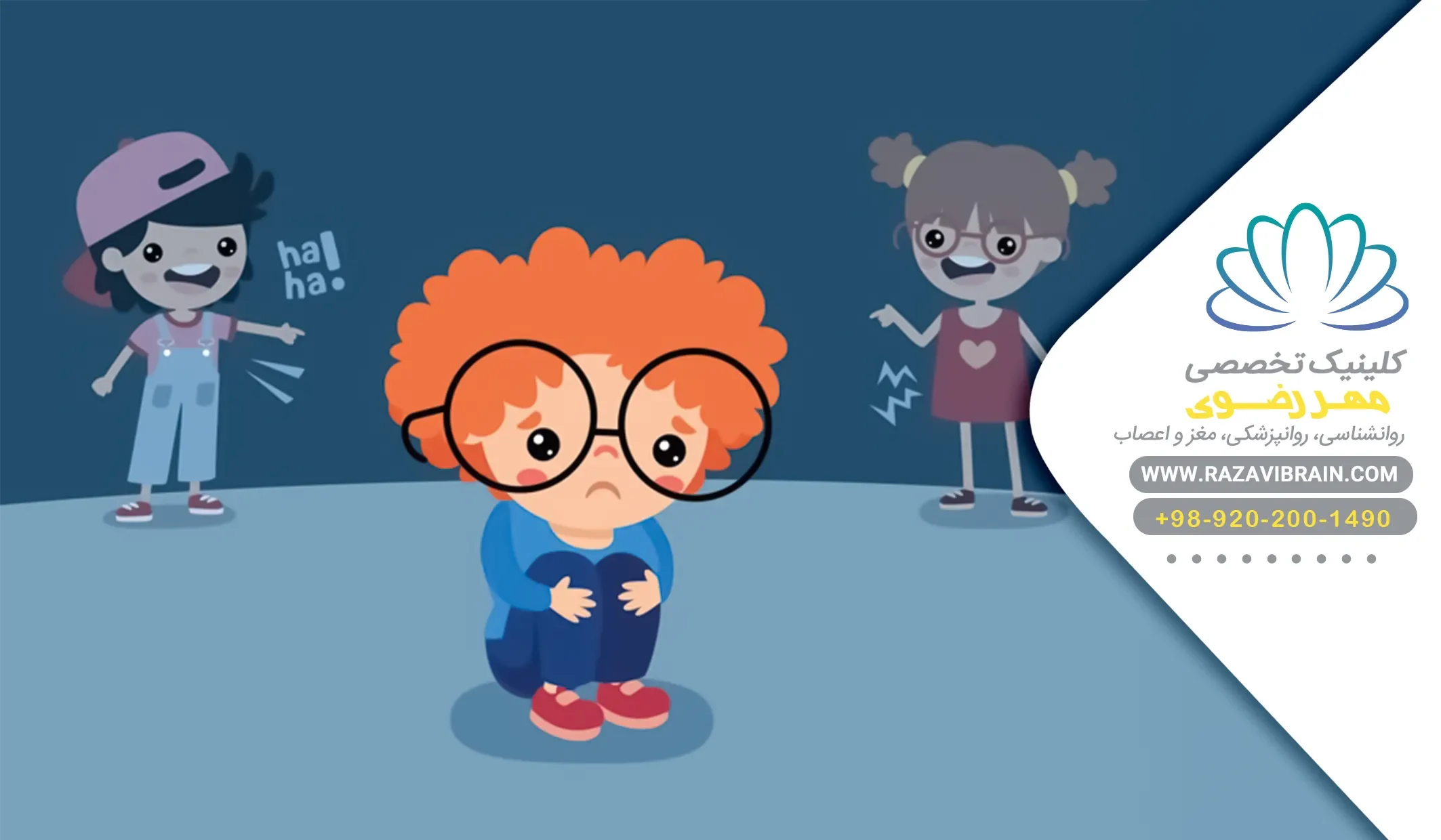 علائم بیش‌فعالی و اضطراب در کودکان