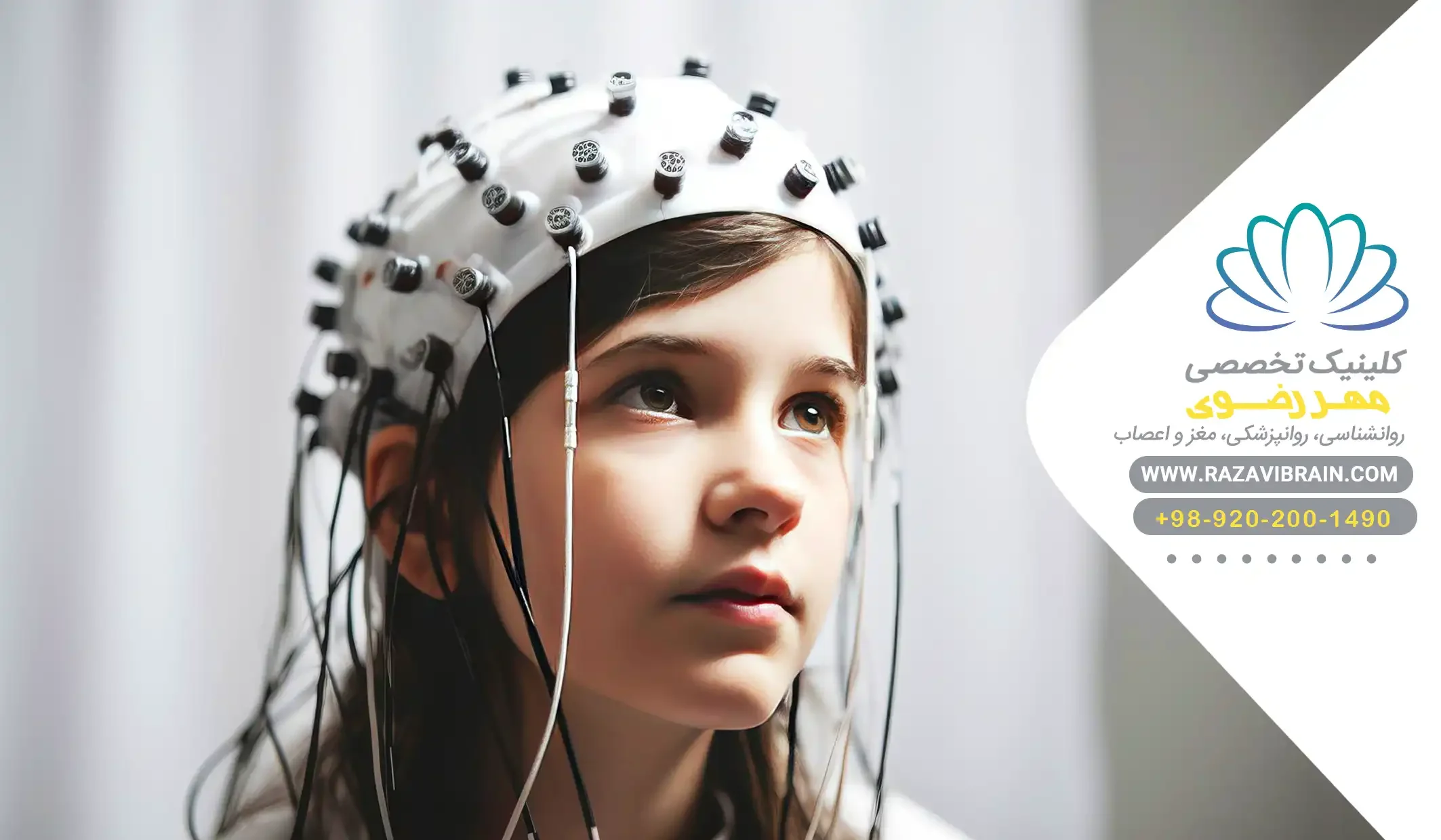 neurofeedback 2 آیا درمان استرس و اضطراب با نوروفیدبک قطعی و دائمی است؟