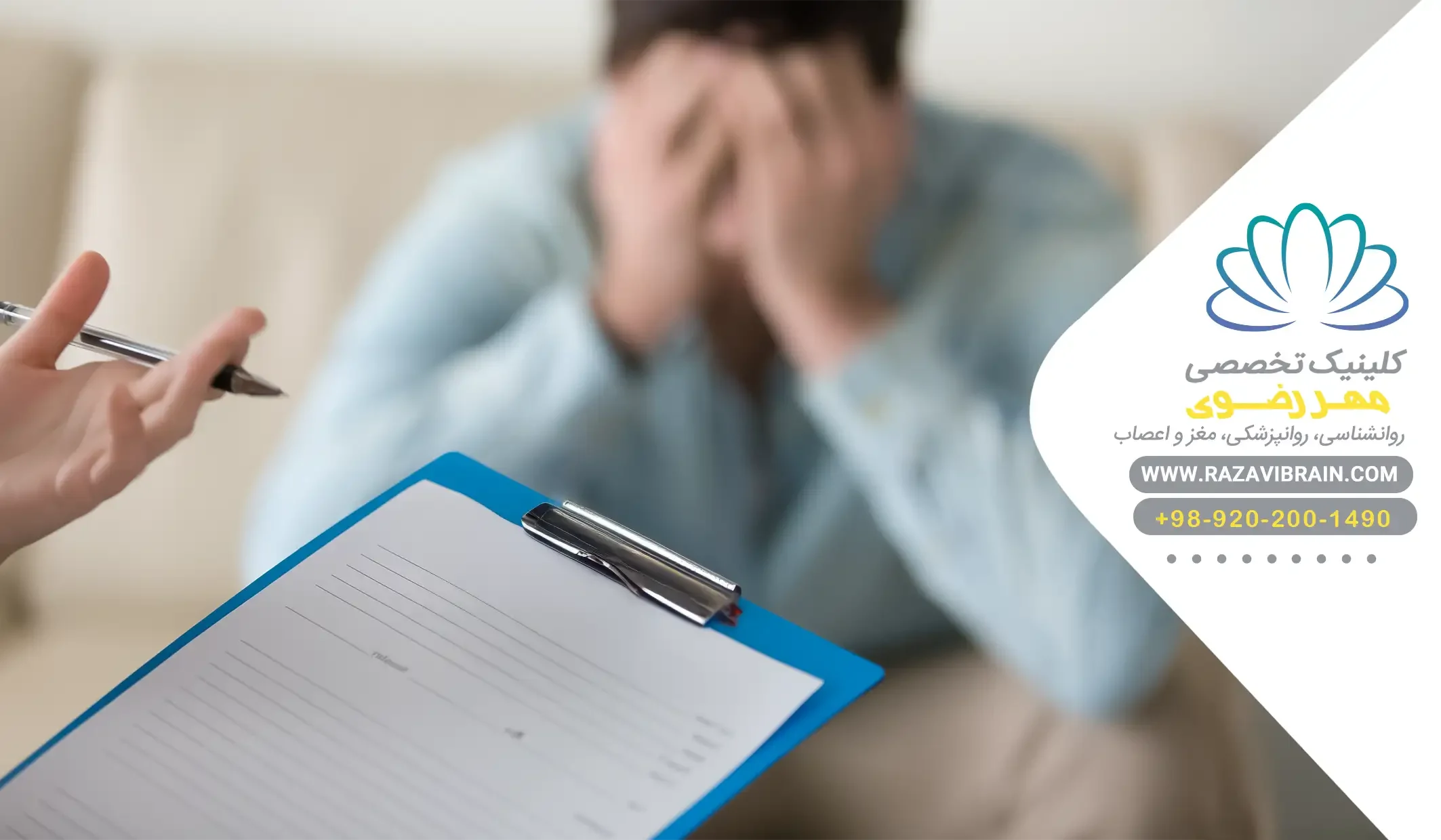 مراجعه به روانشناس برای درمان وسواس چک کردن