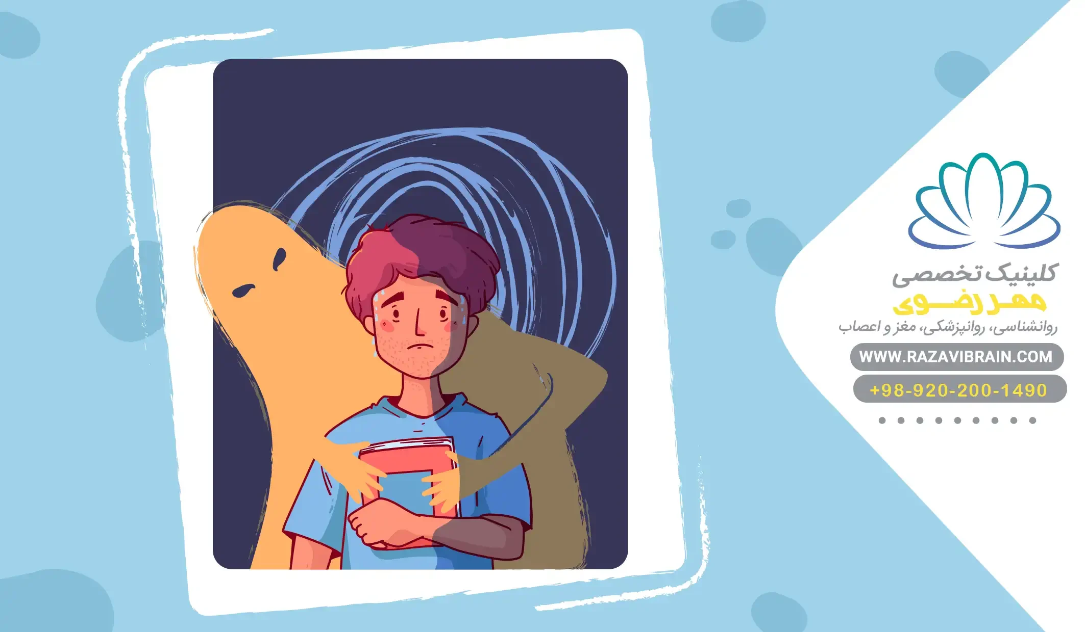 درمان اختلال وسواس فکری عملی (OCD)