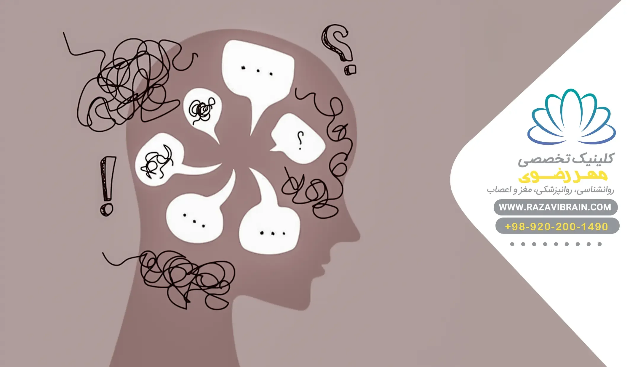 درمان وسواس فکری عملی در کودکان