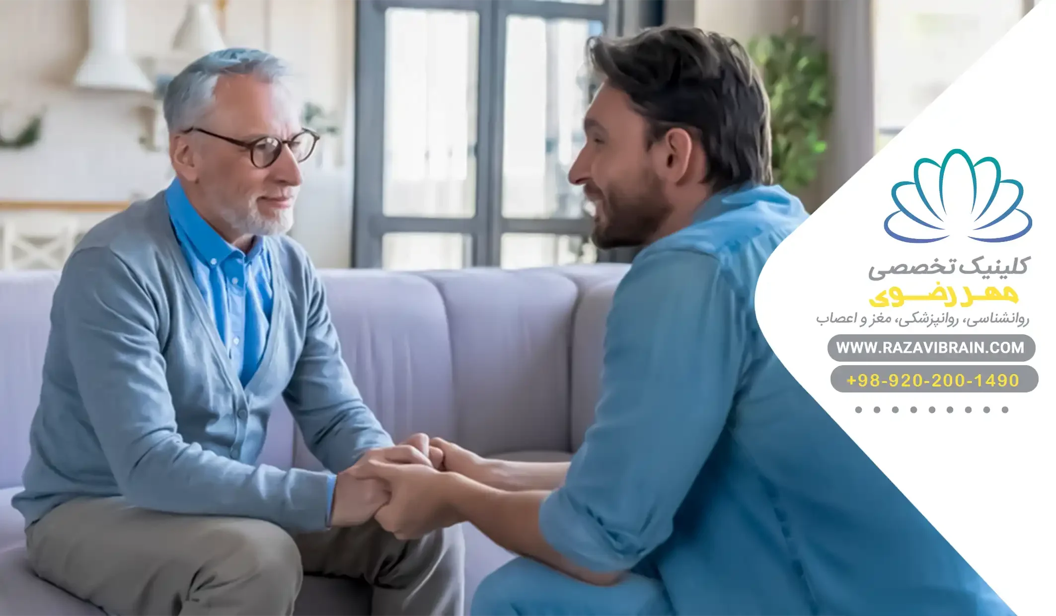 درمان افسردگی در سالمندان