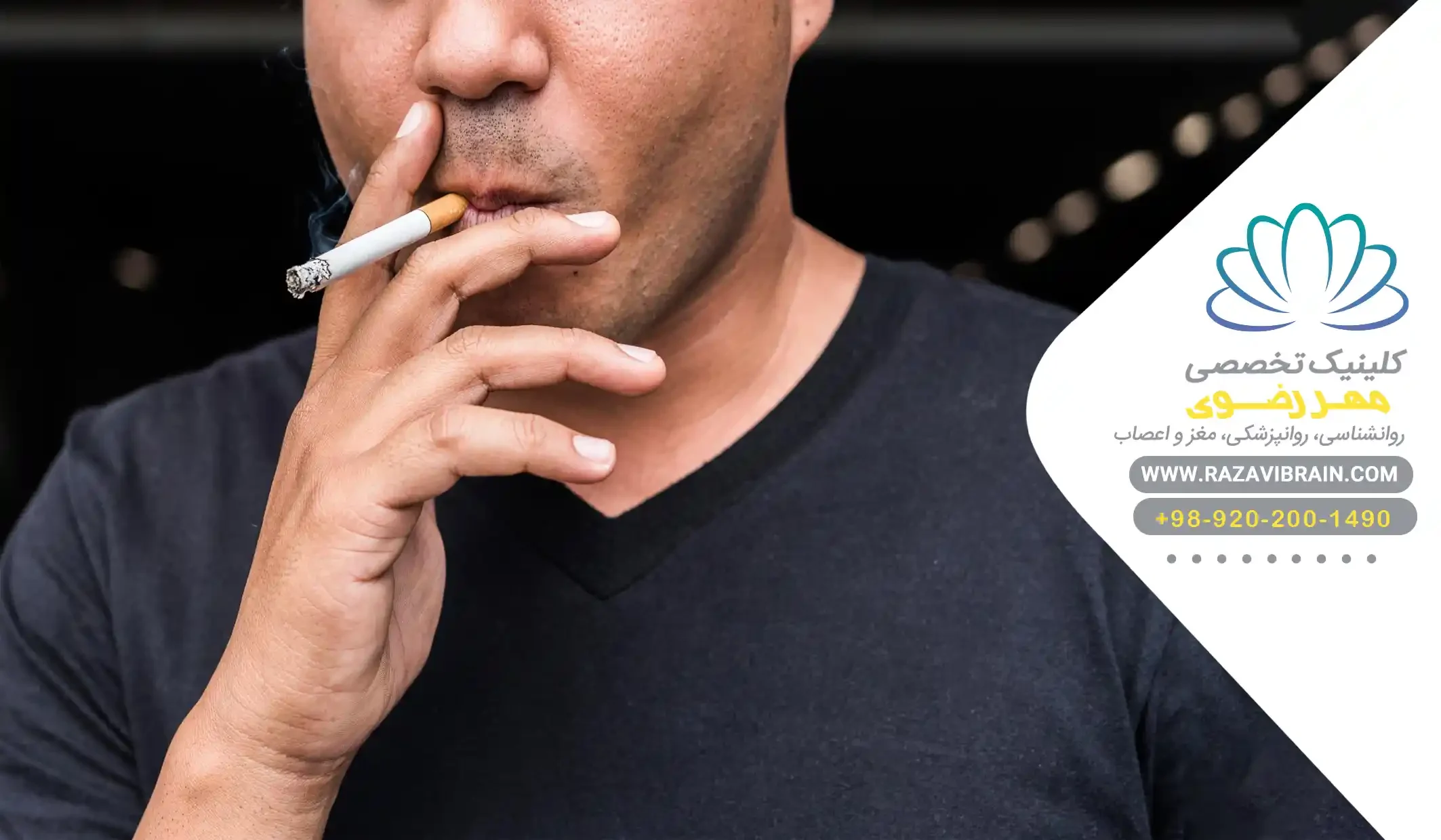 smoking ترک سیگار در سن بالا چه عوارضی دارد؟