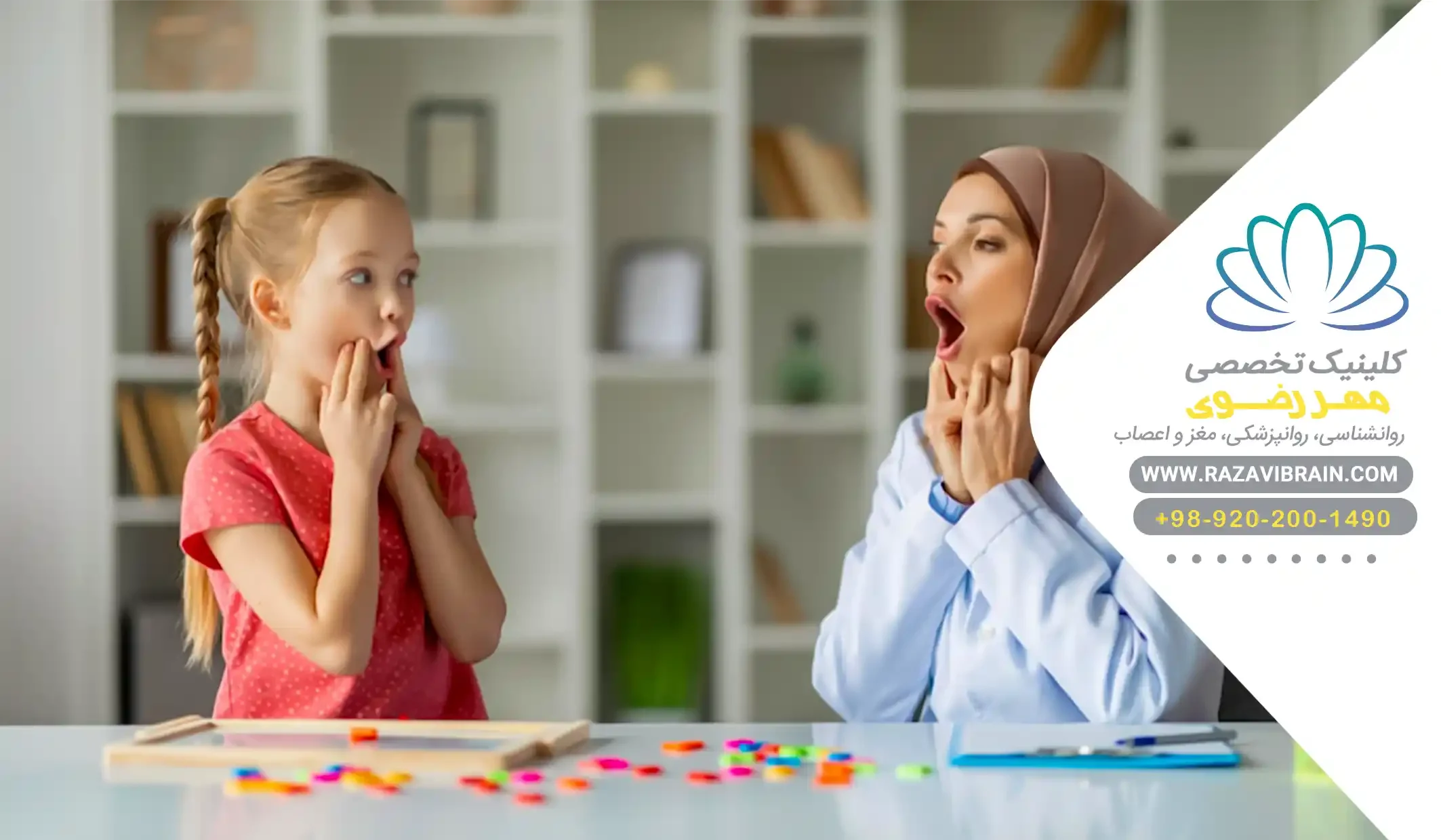 درمان لکنت زبان