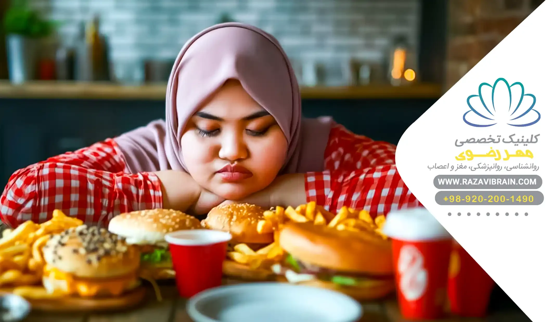 درمان پرخوری عصبی