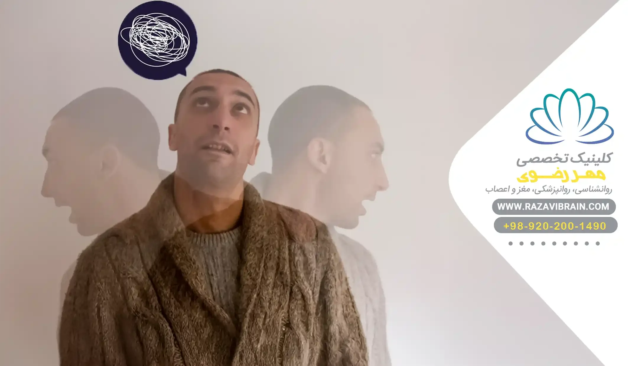 درمان انواع اختلال وسواس فکری عملی